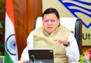 रिवर्स पलायन कर चुके लोगों को मिलेगा प्लेटफॉर्म, महिलाओं की भागीदारी से राज्य बनेगा श्रेष्ठः मुख्यमंत्री पुष्कर सिंह धामी