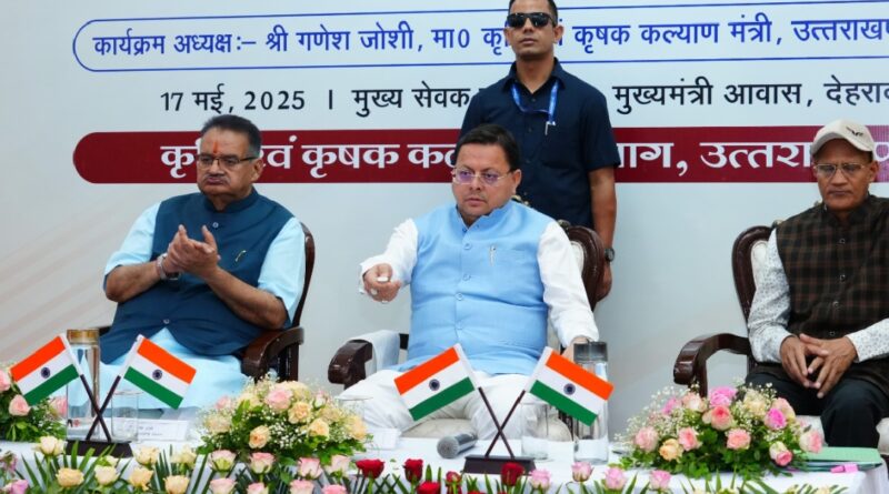 मुख्यमंत्री के हाथों ई-रूपी प्रणाली एवं चार नई कृषि नीतियों का शुभारंभ