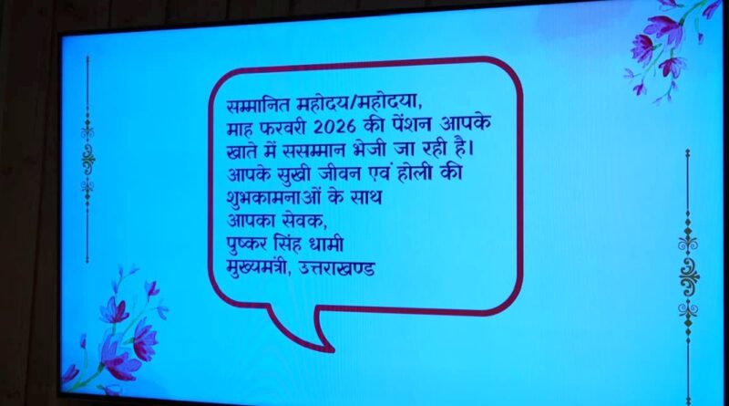 सामाजिक सुरक्षा योजनाओं को अंतिम व्यक्ति तक पहुँचाने का संकल्प