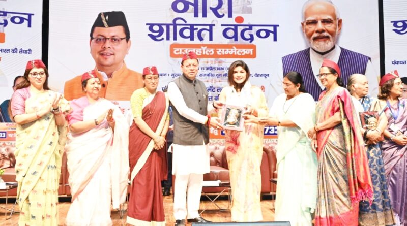 नारी शक्ति वंदन अधिनियम, महिला सशक्तिकरण की दिशा में युगांतकारी कदम – मुख्यमंत्री