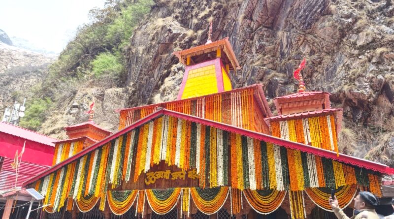 गंगोत्री और यमुनोत्री धाम के कपाट श्रद्धालुओं के लिए खुले