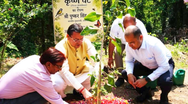 मुख्यमंत्री आवास परिसर में 3-बी गार्डन (बी-फ्रेंडली, बटरफ्लाई-फ्रेंडली एवं बर्ड-फ्रेंडली गार्डन) के निर्माण कार्य का शुभारम्भ