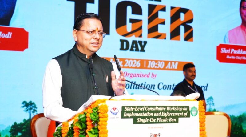 विश्व बाघ दिवस पर बाघ आधारित चित्र एवं पोस्टकार्ड का हुआ विमोचन