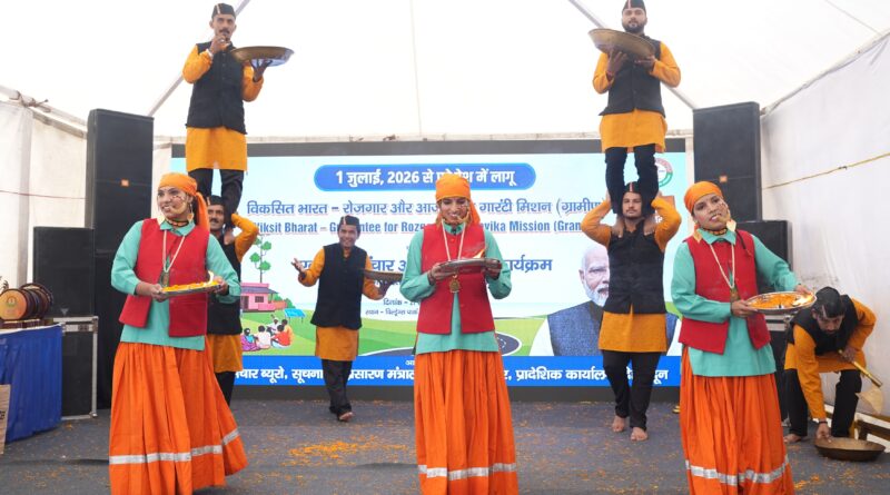चकराता में ‘विकसित भारत – जी राम जी (ग्रामीण)’ विषय पर केंद्रीय संचार ब्यूरो का तीन दिवसीय एकीकृत संचार एवं आउटरीच कार्यक्रम का हुआ समापन