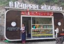जिला प्रशासन की पहल से पर्यटकों और यात्रियों को मिल रहा पहाड़ी स्वाद, हिमालय किचन बनीं महिलाओं की आत्मनिर्भरता का माध्यम