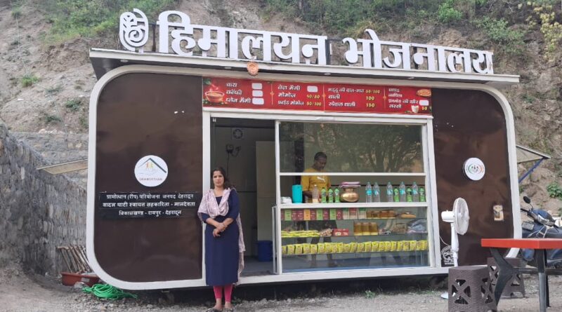 जिला प्रशासन की पहल से पर्यटकों और यात्रियों को मिल रहा पहाड़ी स्वाद, हिमालय किचन बनीं महिलाओं की आत्मनिर्भरता का माध्यम