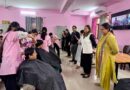 नारी निकेतन की संवासिनियों और बालिका निकेतन की बालिकाओं के लिए विशेष हेयर ग्रूमिंग एवं पर्सनल केयर क्लास