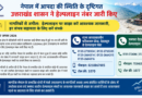 नेपाल में आपदा की स्थिति के दृष्टिगत उत्तराखंड शासन ने हेल्पलाइन नंबर जारी किए
