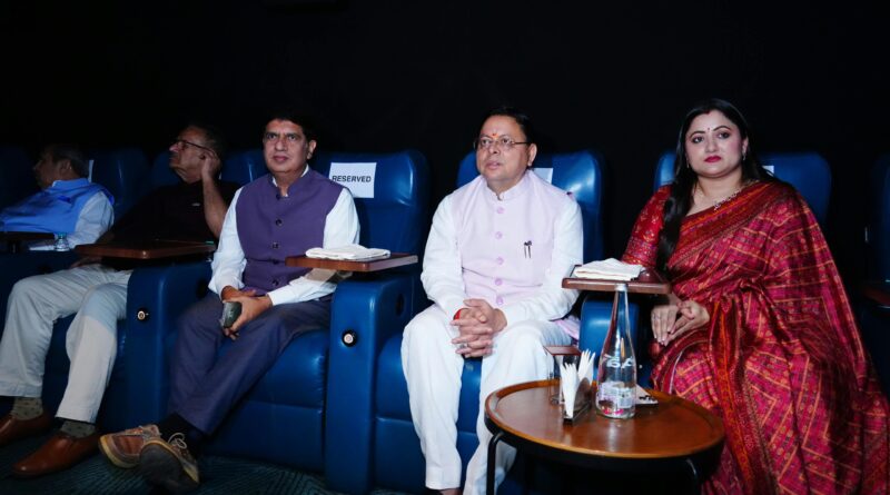 मुख्यमंत्री श्री पुष्कर सिंह धामी ने देखी आध्यात्मिक फिल्म ‘हनुमान अंश’, नीम करौली बाबा की भक्ति और सेवा भावना से हुए अभिभूत