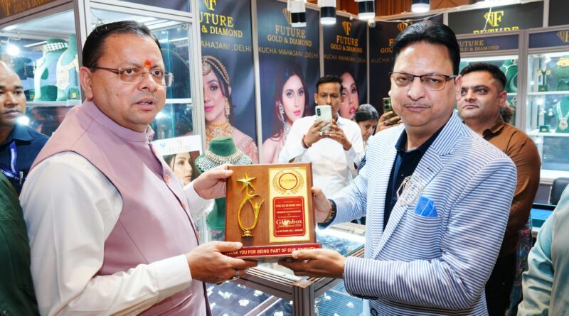 मुख्यमंत्री धामी ने देहरादून में सर्राफ मंडल की भव्य एग्जीबिशन का किया अवलोकन