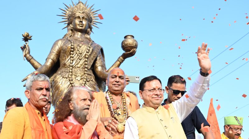 हरिपुर कालसी में गूंजा माँ यमुना का जयघोष, मुख्यमंत्री धामी ने किया माँ यमुना की प्रतिमा का अनावरण और हरिघाट का लोकार्पण