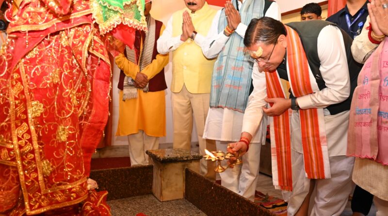 प्रधानमंत्री नरेंद्र मोदी के सार्वजनिक जीवन और राष्ट सेवा के के 25 वर्ष पूर्ण होने पर सीएम धामी ने उत्तरकाशी के काशी विश्वनाथ मंदिर में की विशेष पूजा