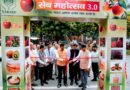 मुख्य सचिव ने किया नाबार्ड द्वारा आयोजित सेब महोत्सव 3.0 का शुभारम्भ