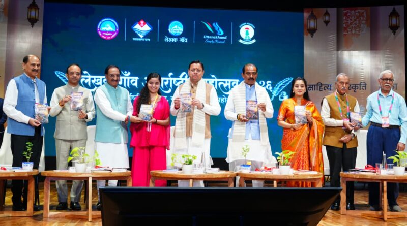 मुख्यमंत्री ने अंतरराष्ट्रीय महोत्सव- 2026 के समापन समारोह में किया प्रतिभाग